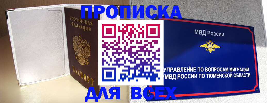 прописка гарантия в Клине