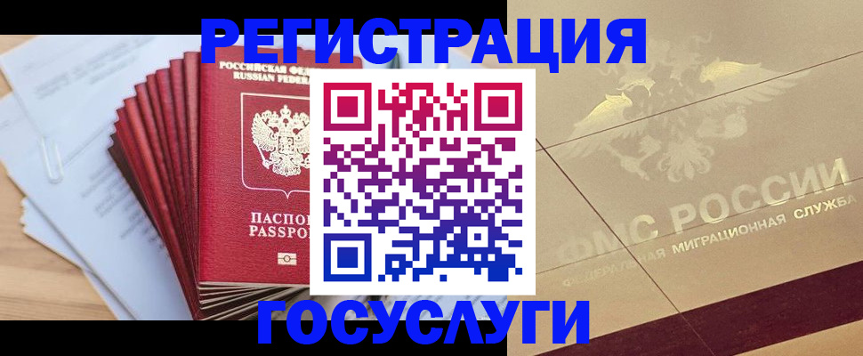 временная регистрация гарантия в Клине